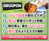 bnr_groupon